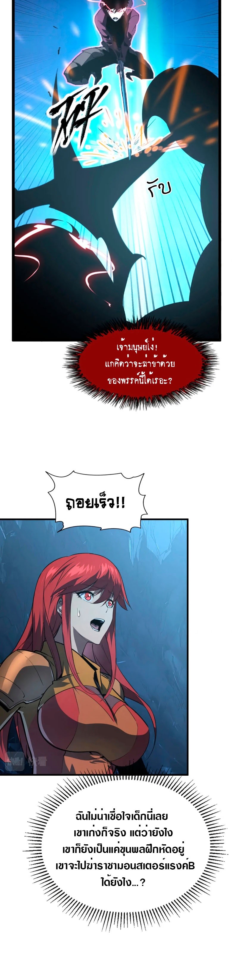 rise from the rubble 109 20